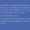 檢疫警語