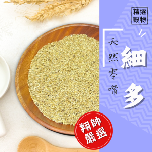 細多