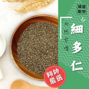 細多仁